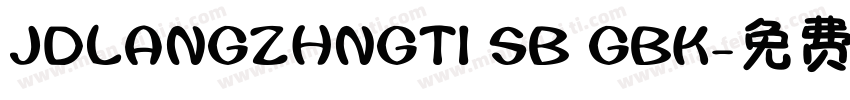 JDLANGZHNGTI SB GBK字体转换